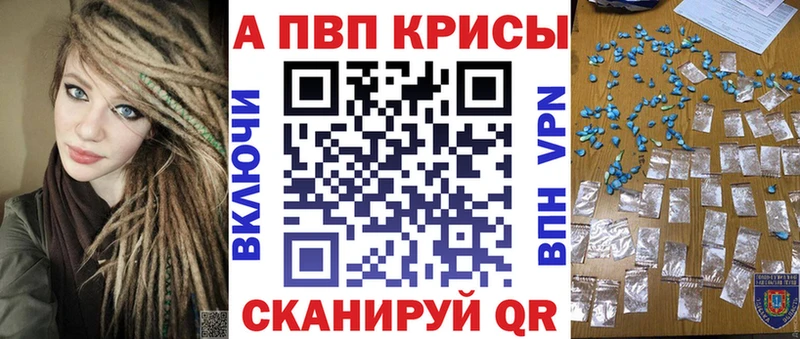 А ПВП крисы CK  Новохопёрск 