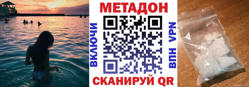 МЕТАДОН мёд  где можно купить наркотик  Новохопёрск 